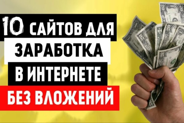 Кракен работает