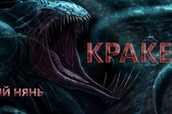 Кракен даркнет krawebes