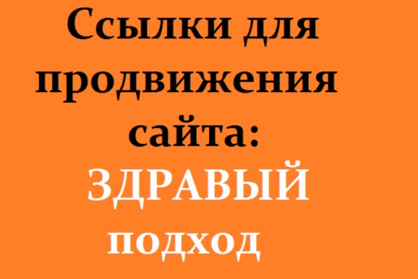 Ссылки на сайты