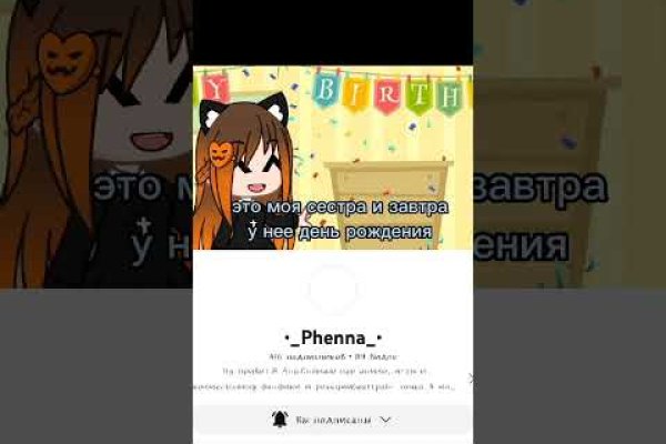 Пользователь не найден кракен