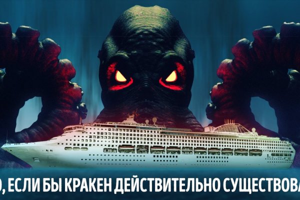 Кракен закладки