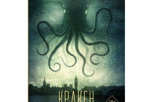 Кракен шоп это