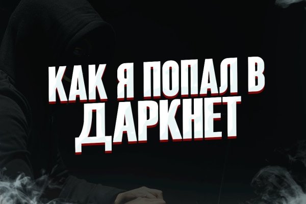 Кракен последние ссылки