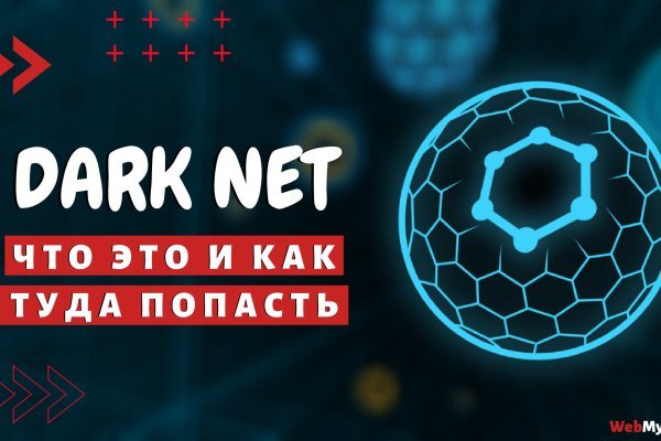 Кракен даркнет скачать