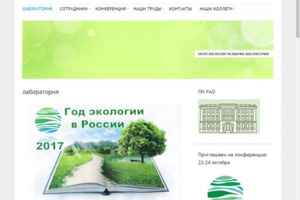 Кракен это гидра