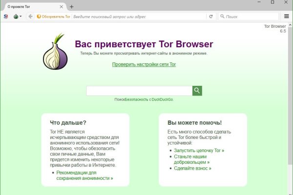 Кракен как зарегистрироваться