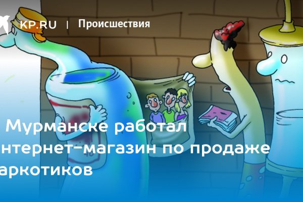 Кракен маркет даркнет скачать