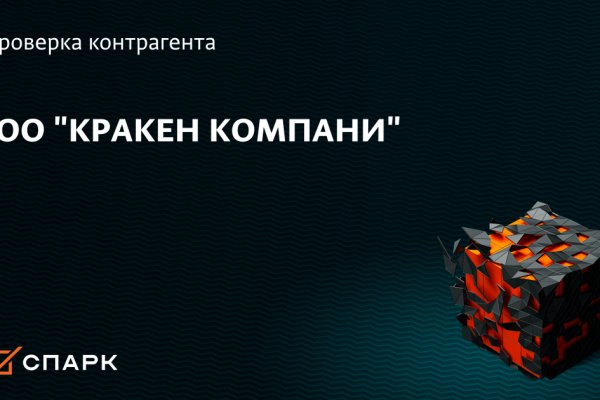 Как найти официальный сайт кракен