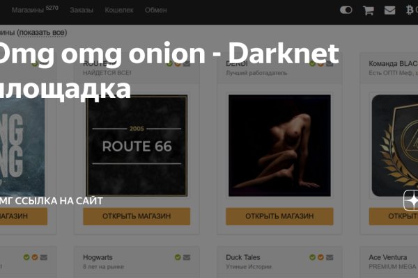 Кракен не работает тор