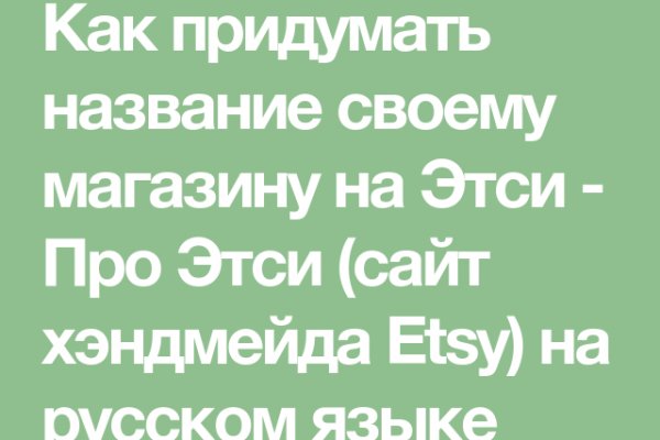 Кракен макет даркнет