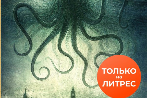 Kraken рабочее зеркало