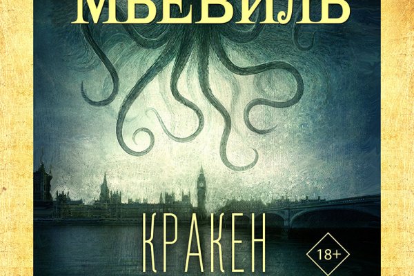 Кракен вход зеркало