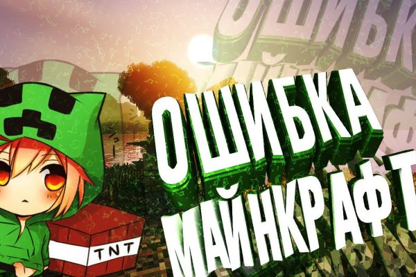 Kraken зайти на сайт