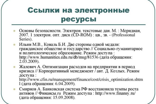 Кракен гидра