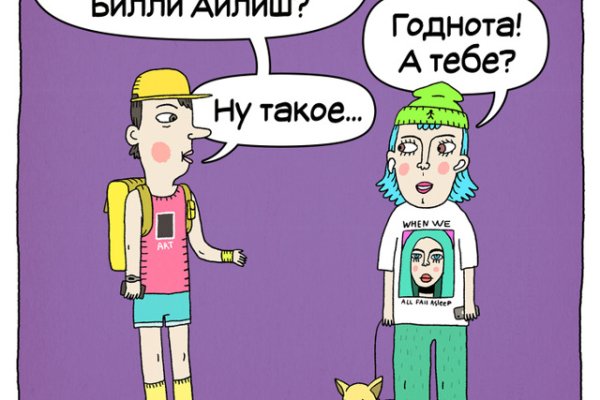 Зайти на кракен